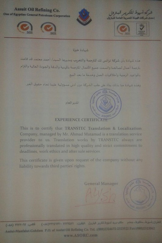 assuit-oil-refining