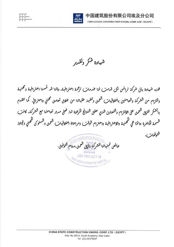 china-state-construction-engrg-corp