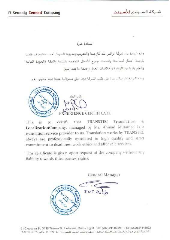 el-sewedi-cement-company