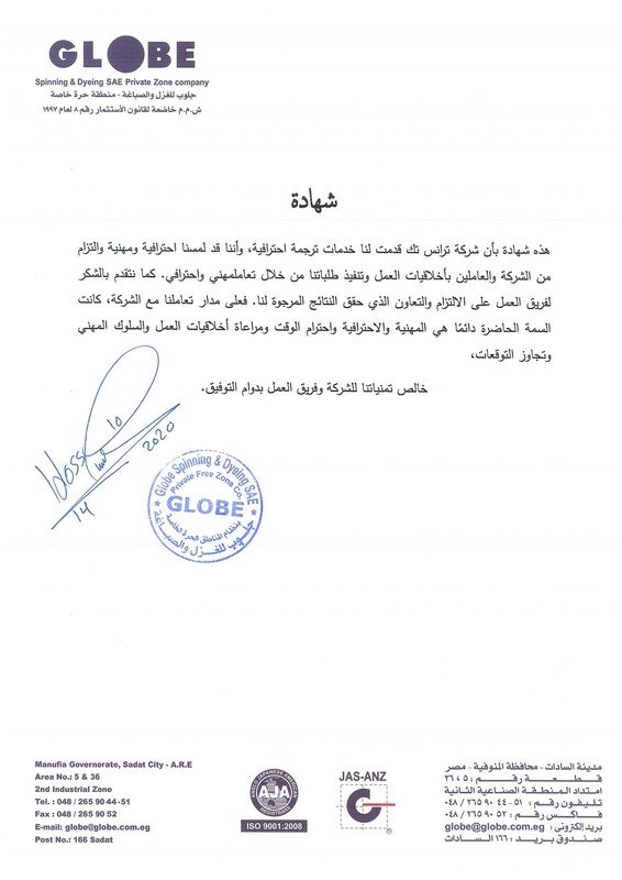 globe-spinning-and-dyeing