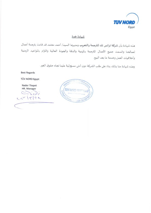 tuv-nord-egypt